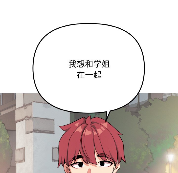 [Manhwa] College life begins with clubs Campus, female student, big breasts#[157P]-135