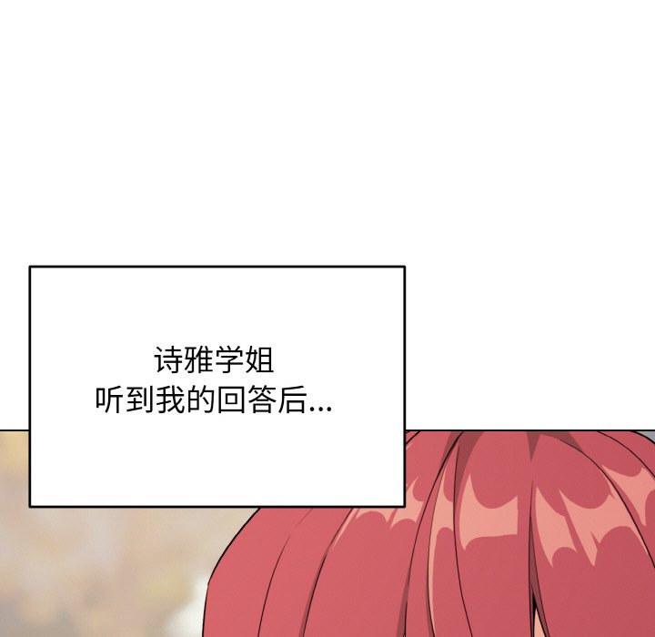 [Manhwa] College life begins with clubs Campus, female student, big breasts#[157P]-14