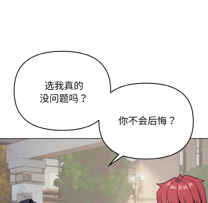 [Manhwa] College life begins with clubs Campus, female student, big breasts#[157P]-146
