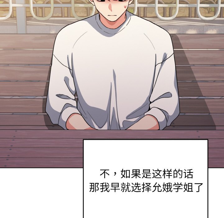 [Manhwa] College life begins with clubs Campus, female student, big breasts#[157P]-25