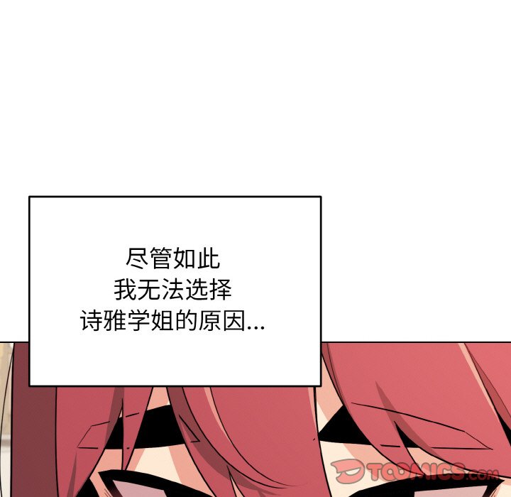 [Manhwa] College life begins with clubs Campus, female student, big breasts#[157P]-30