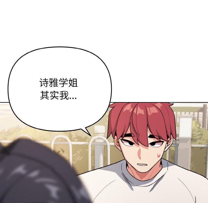 [Manhwa] College life begins with clubs Campus, female student, big breasts#[157P]-38