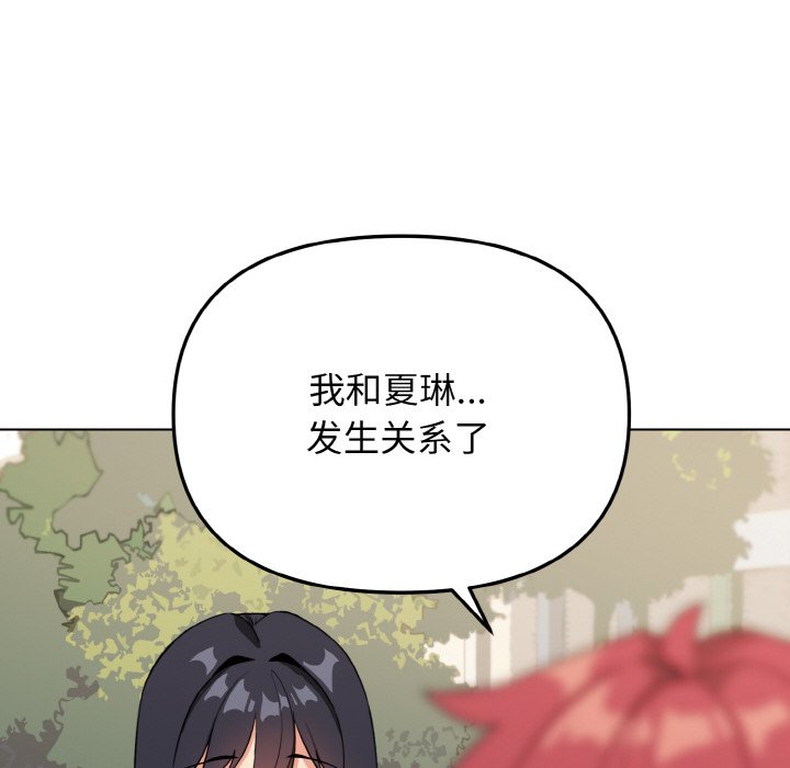 [Manhwa] College life begins with clubs Campus, female student, big breasts#[157P]-40