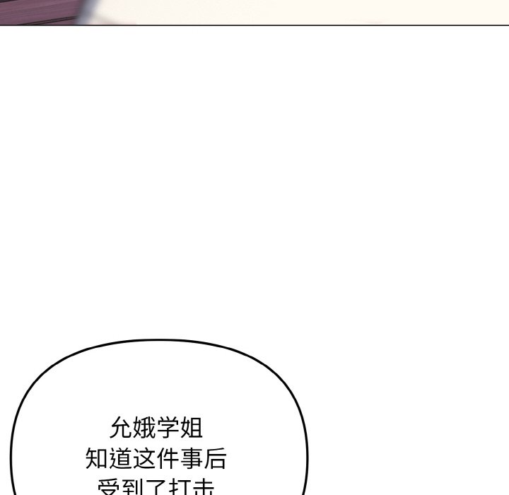 [Manhwa] College life begins with clubs Campus, female student, big breasts#[157P]-42