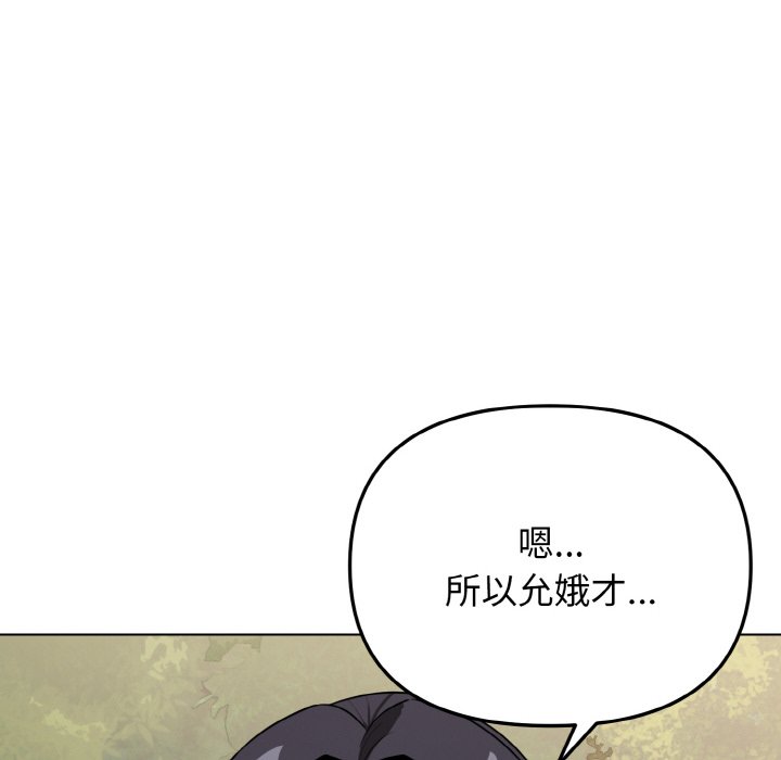 [Manhwa] College life begins with clubs Campus, female student, big breasts#[157P]-44