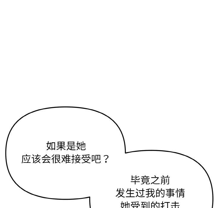 [Manhwa] College life begins with clubs Campus, female student, big breasts#[157P]-46