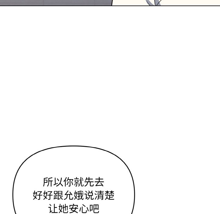 [Manhwa] College life begins with clubs Campus, female student, big breasts#[157P]-70