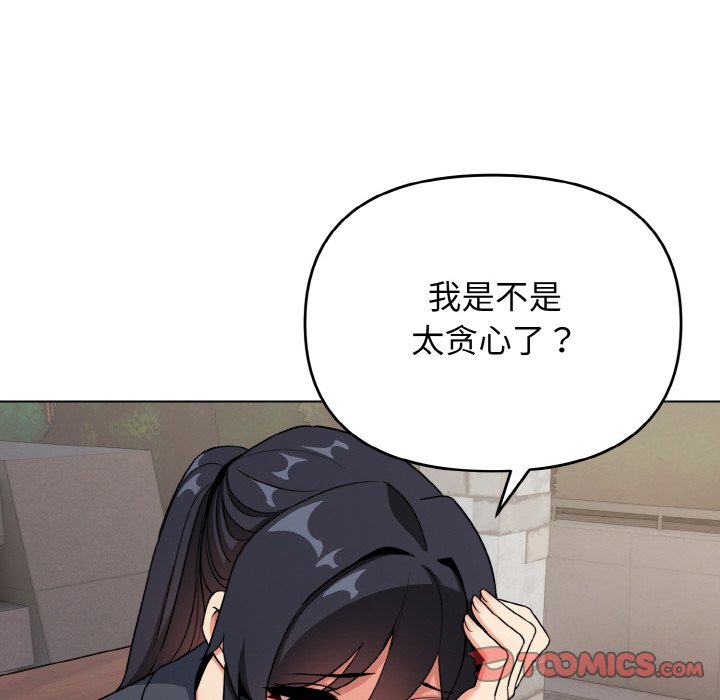 [Manhwa] College life begins with clubs Campus, female student, big breasts#[157P]-84