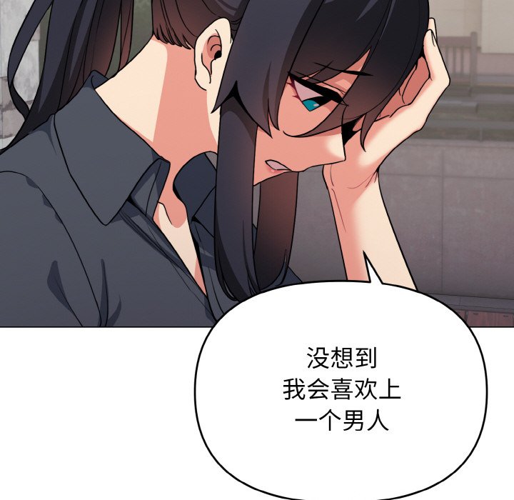 [Manhwa] College life begins with clubs Campus, female student, big breasts#[157P]-87