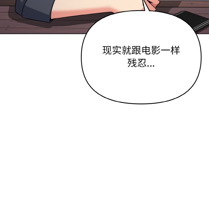 [Manhwa] College life begins with clubs Campus, female student, big breasts#[157P]-90