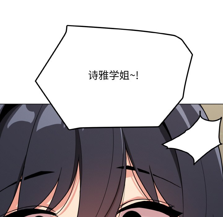 [Manhwa] College life begins with clubs Campus, female student, big breasts#[157P]-97
