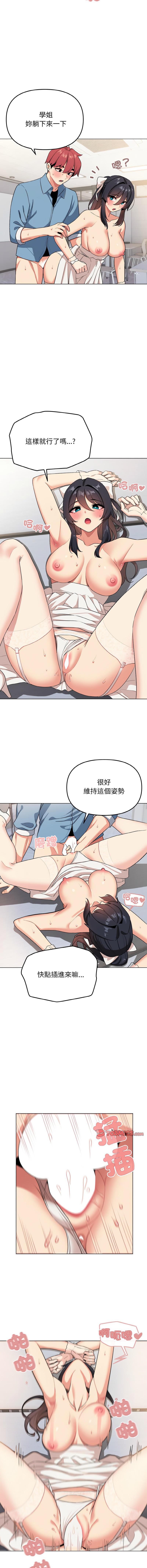 [Manhwa] College life begins with clubs Campus, female student, big breasts#[16P]-12