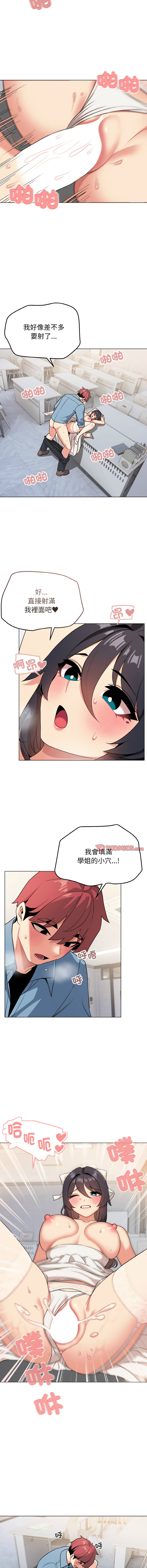 [Manhwa] College life begins with clubs Campus, female student, big breasts#[16P]-13