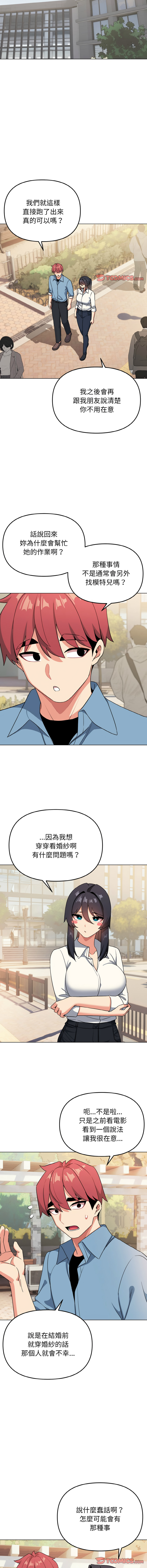 [Manhwa] College life begins with clubs Campus, female student, big breasts#[16P]-15