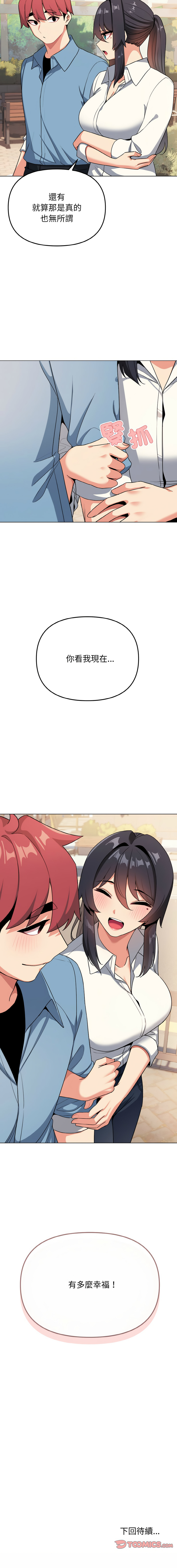 [Manhwa] College life begins with clubs Campus, female student, big breasts#[16P]-16
