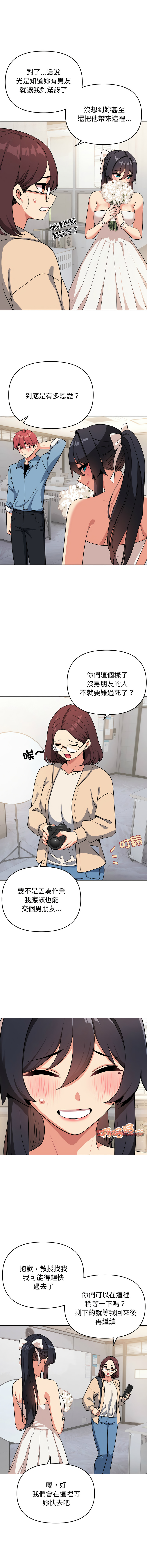 [Manhwa] College life begins with clubs Campus, female student, big breasts#[16P]-3