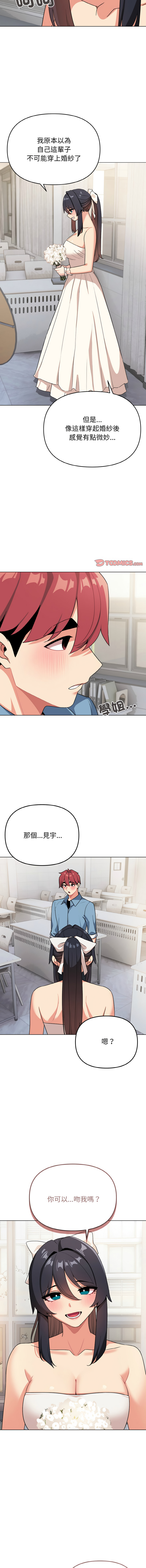 [Manhwa] College life begins with clubs Campus, female student, big breasts#[16P]-5
