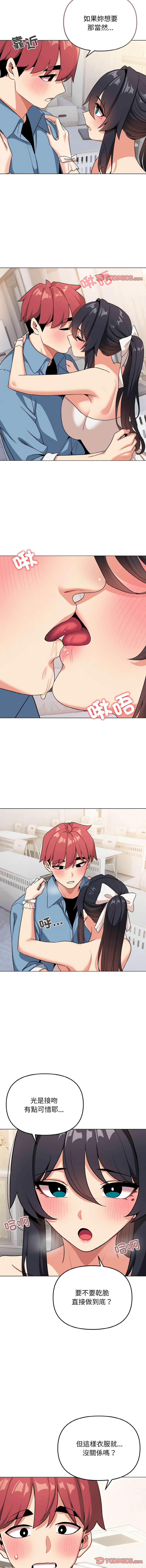 [Manhwa] College life begins with clubs Campus, female student, big breasts#[16P]-6