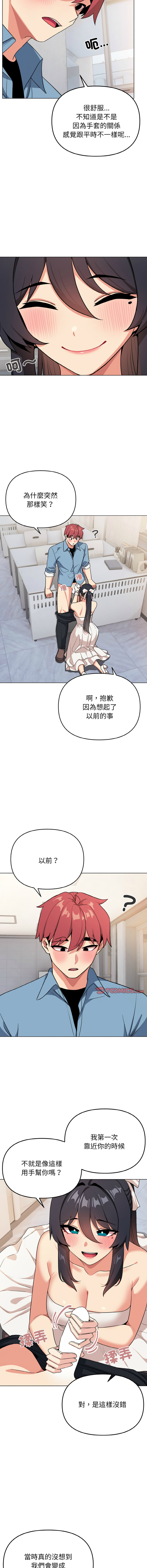 [Manhwa] College life begins with clubs Campus, female student, big breasts#[16P]-8