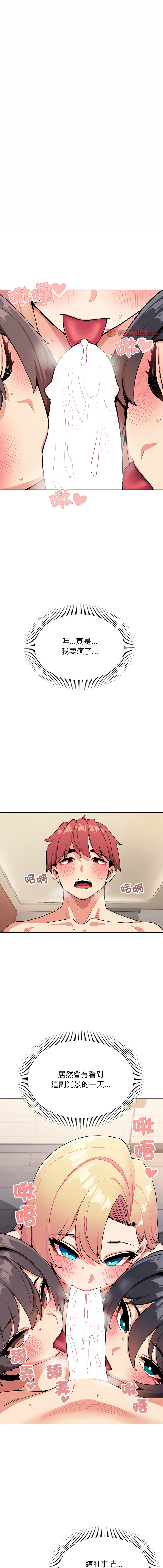 [Manhwa] College life begins with clubs Campus, female student, big breasts#[16P]-1