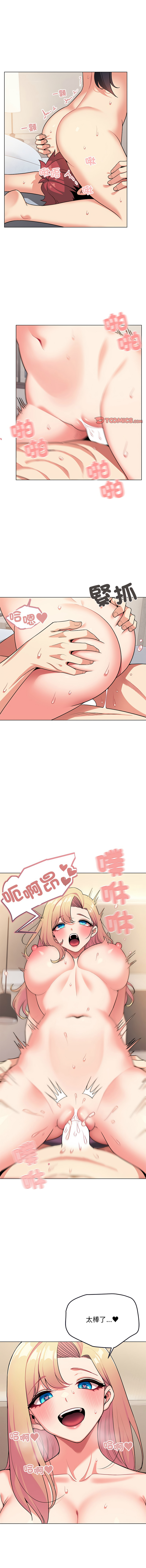 [Manhwa] College life begins with clubs Campus, female student, big breasts#[16P]-10