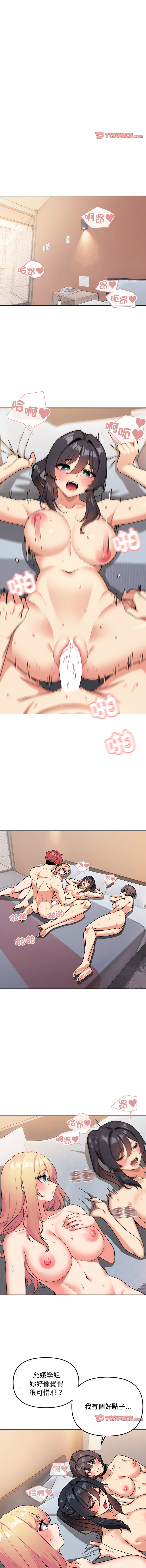 [Manhwa] College life begins with clubs Campus, female student, big breasts#[16P]-11
