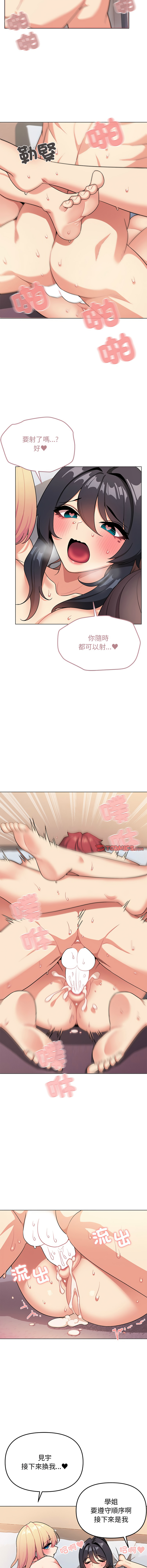 [Manhwa] College life begins with clubs Campus, female student, big breasts#[16P]-13