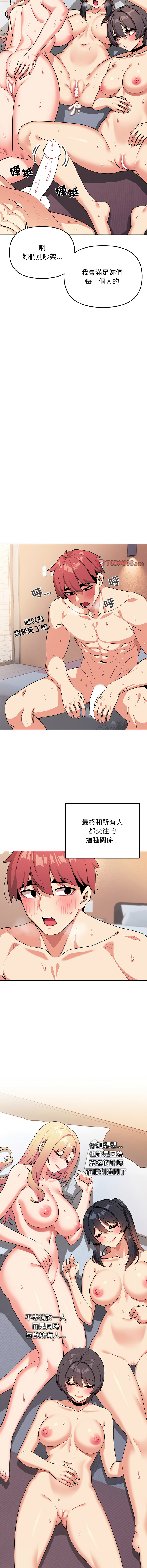 [Manhwa] College life begins with clubs Campus, female student, big breasts#[16P]-14
