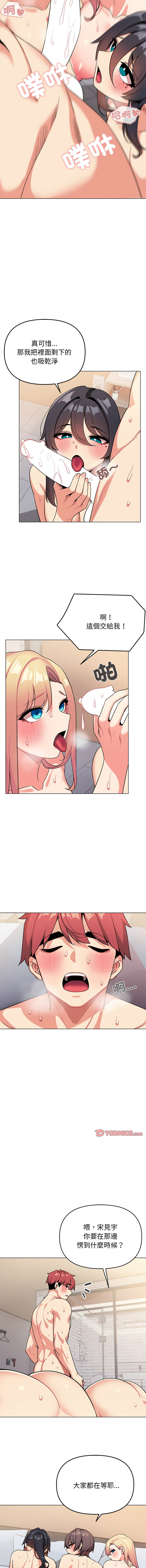 [Manhwa] College life begins with clubs Campus, female student, big breasts#[16P]-3