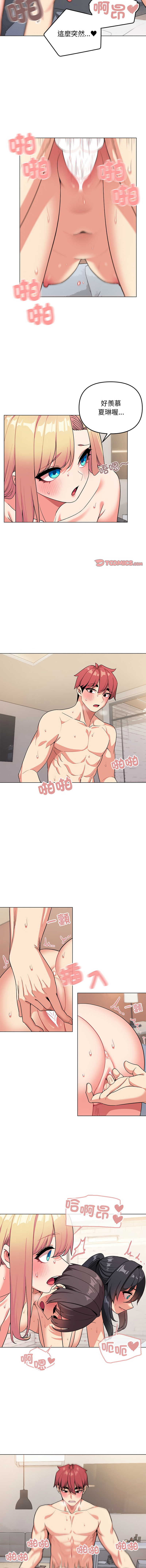 [Manhwa] College life begins with clubs Campus, female student, big breasts#[16P]-5
