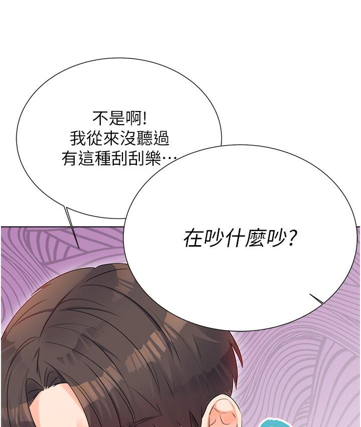 [韩国漫画] 性运刮刮乐 剧情,女学生#[342P]-105