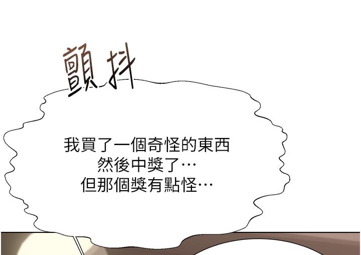 [韩国漫画] 性运刮刮乐 剧情,女学生#[342P]-118