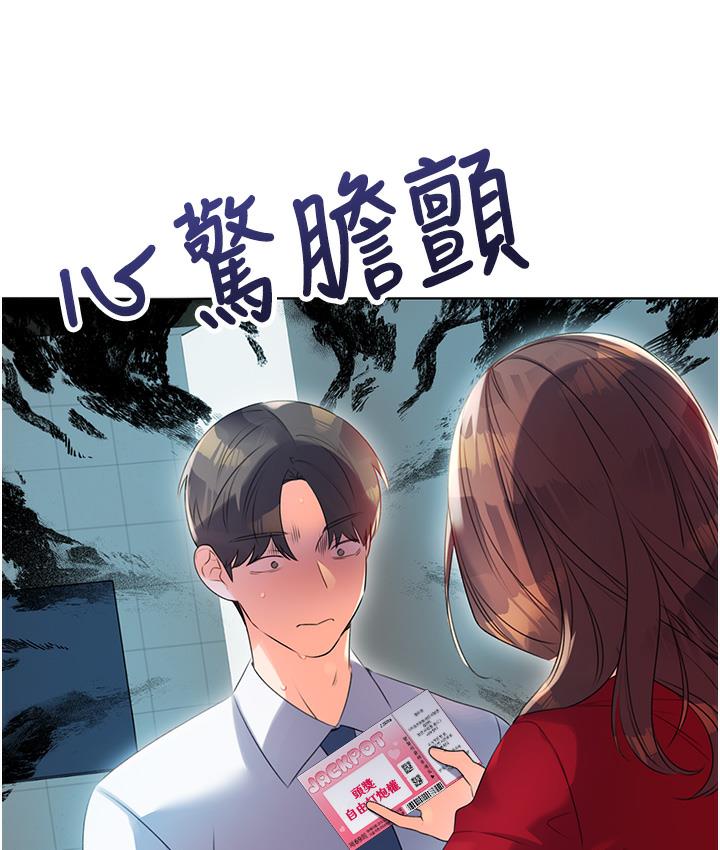 [韩国漫画] 性运刮刮乐 剧情,女学生#[342P]-121
