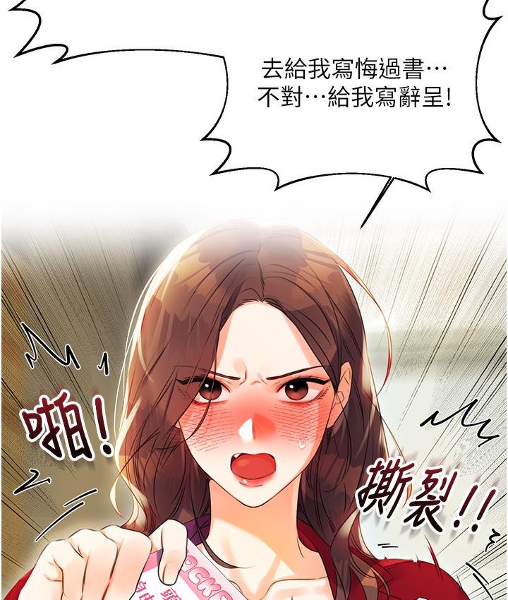 [韩国漫画] 性运刮刮乐 剧情,女学生#[342P]-126