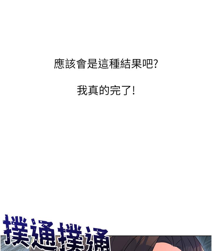 [韩国漫画] 性运刮刮乐 剧情,女学生#[342P]-129