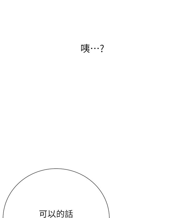 [韩国漫画] 性运刮刮乐 剧情,女学生#[342P]-133