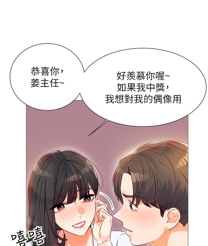 [韩国漫画] 性运刮刮乐 剧情,女学生#[342P]-137