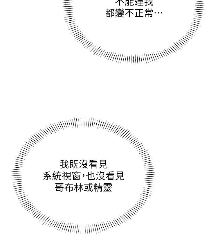 [韩国漫画] 性运刮刮乐 剧情,女学生#[342P]-147