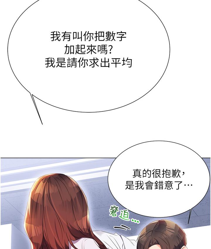[韩国漫画] 性运刮刮乐 剧情,女学生#[342P]-15