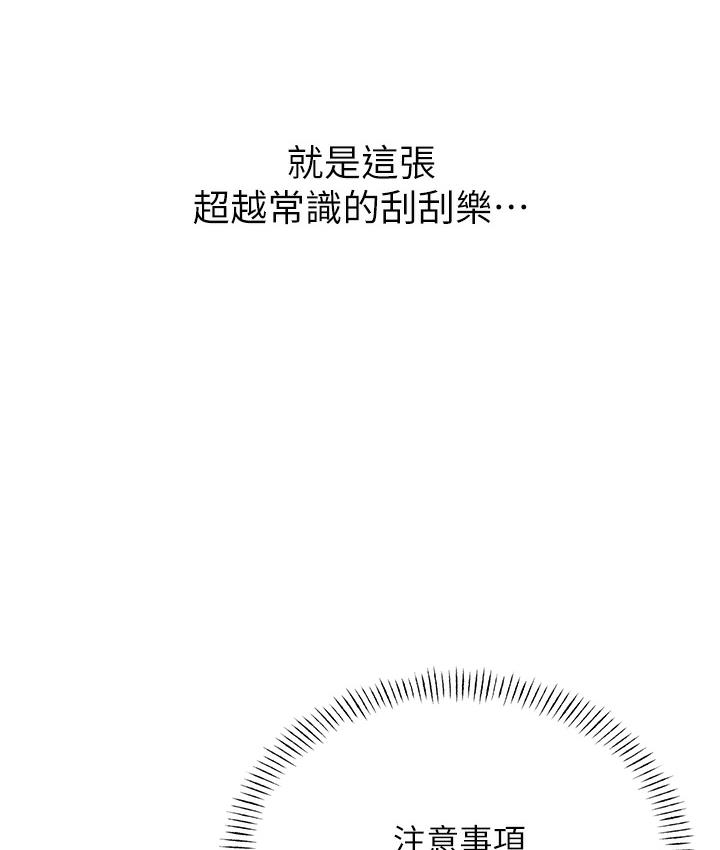 [韩国漫画] 性运刮刮乐 剧情,女学生#[342P]-156