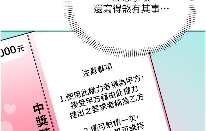 [韩国漫画] 性运刮刮乐 剧情,女学生#[342P]-157