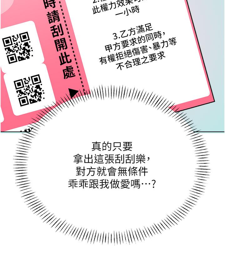 [韩国漫画] 性运刮刮乐 剧情,女学生#[342P]-158