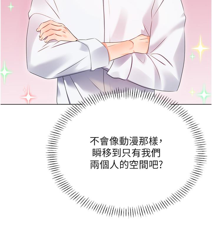 [韩国漫画] 性运刮刮乐 剧情,女学生#[342P]-160