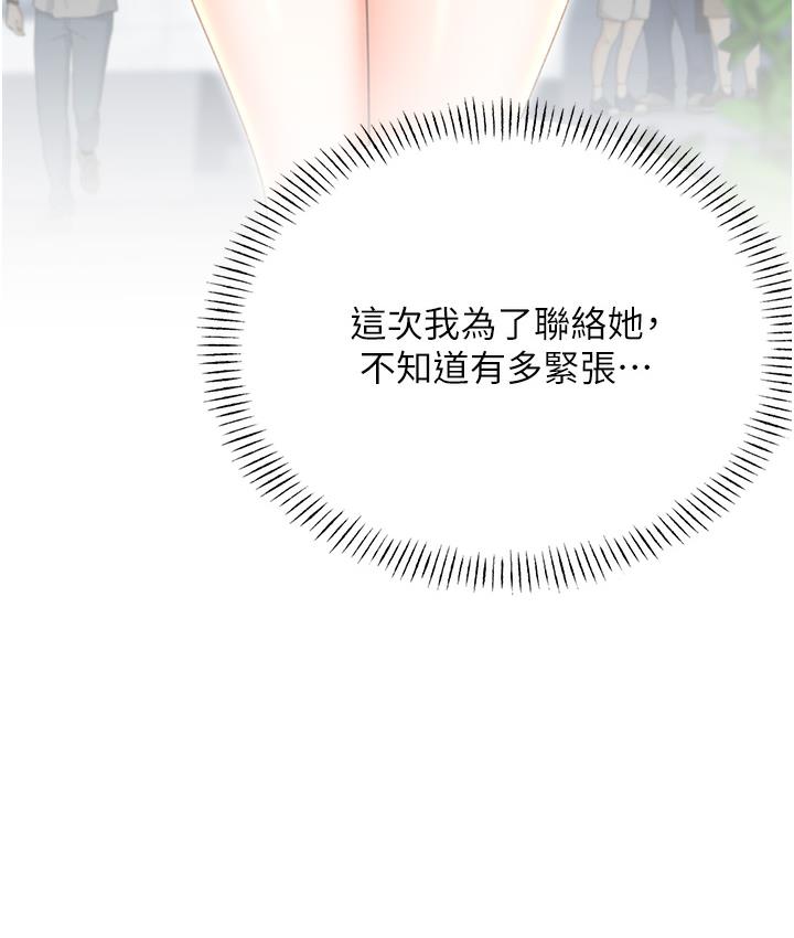 [韩国漫画] 性运刮刮乐 剧情,女学生#[342P]-177