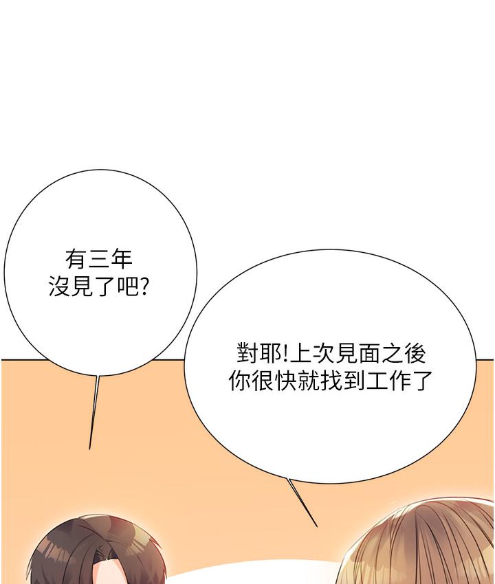 [韩国漫画] 性运刮刮乐 剧情,女学生#[342P]-178