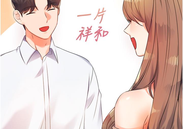 [韩国漫画] 性运刮刮乐 剧情,女学生#[342P]-179