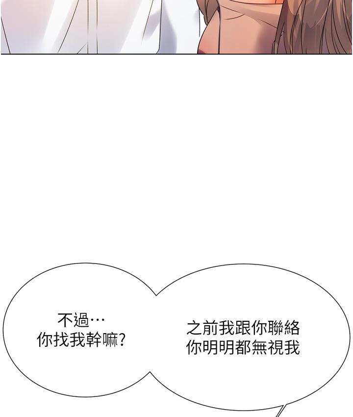 [韩国漫画] 性运刮刮乐 剧情,女学生#[342P]-180