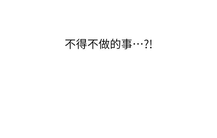 [韩国漫画] 性运刮刮乐 剧情,女学生#[342P]-188