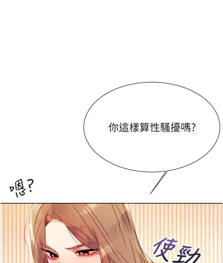 [韩国漫画] 性运刮刮乐 剧情,女学生#[342P]-200