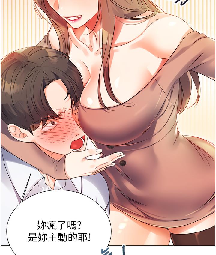 [韩国漫画] 性运刮刮乐 剧情,女学生#[342P]-201